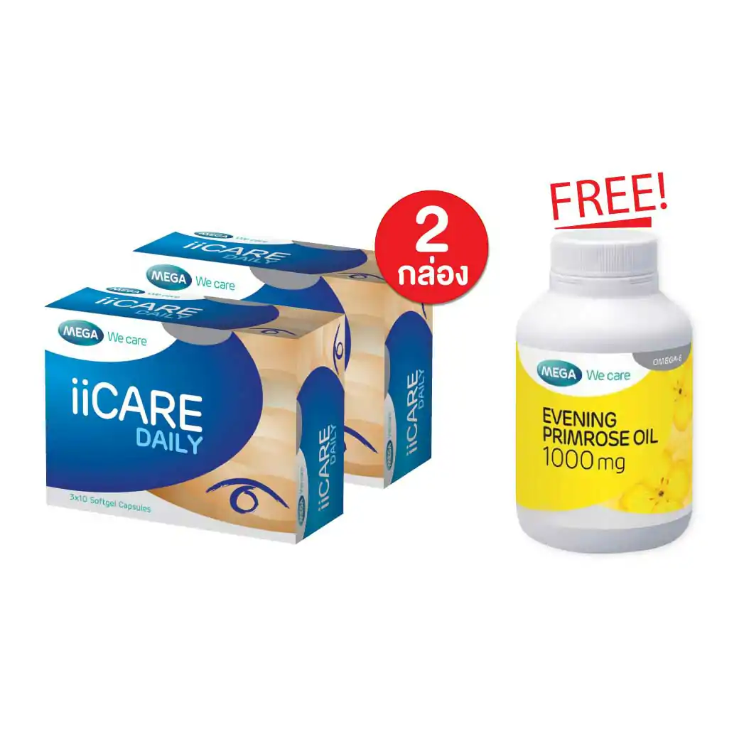 MEGA II CARE Daily 30s 2กล่อง รับฟรี Evening Primrose oil 1000 mg. 30เม็ด. เมก้า วีแคร์ ไอไอแคร์ เดลี่ Mega wecare
