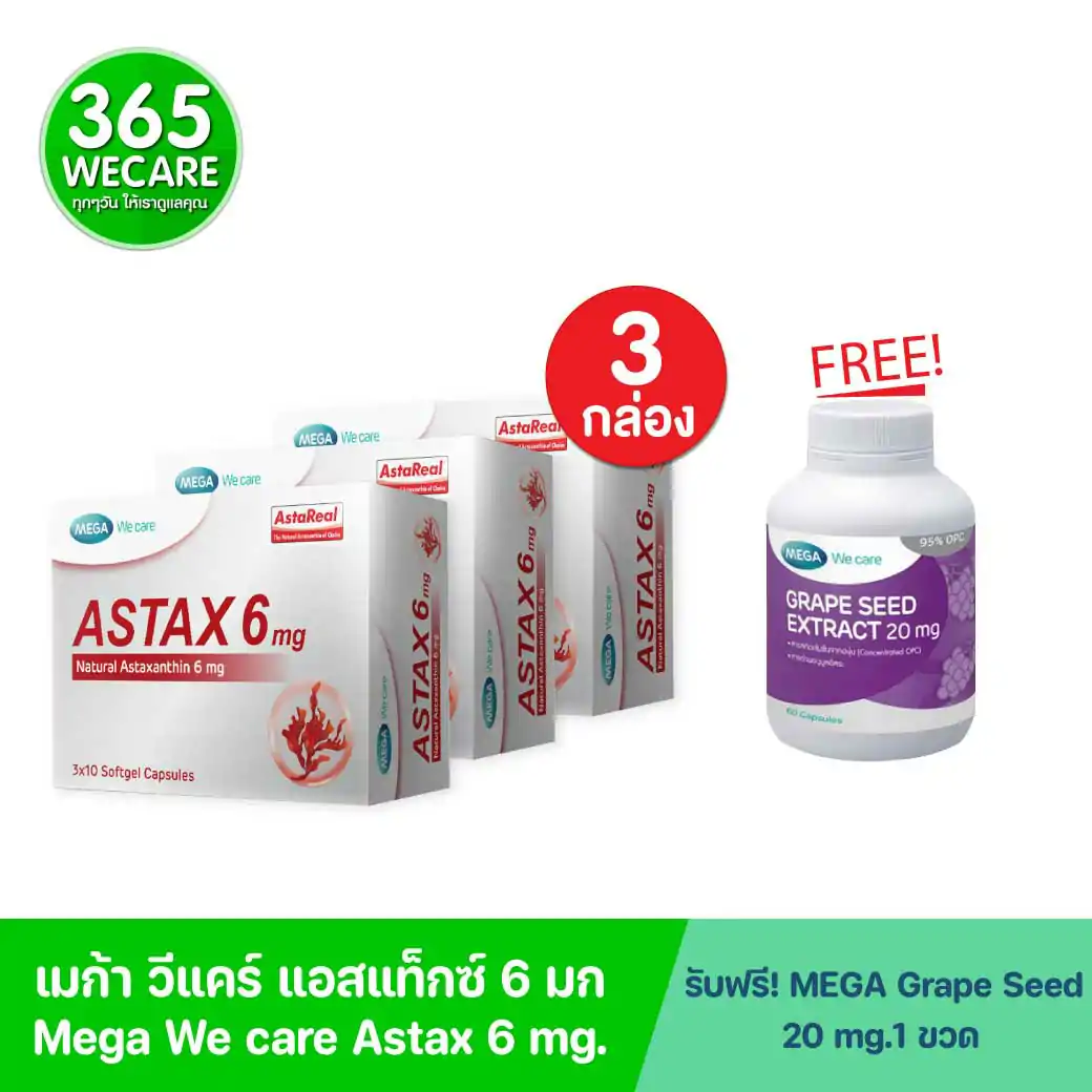 Mega we care Astax (Astaxantin 6mg) 3x30แคปซูล. รับฟรี Grape Seed 60เม็ด เมก้า วีแคร์ แอสตาแซนธิน