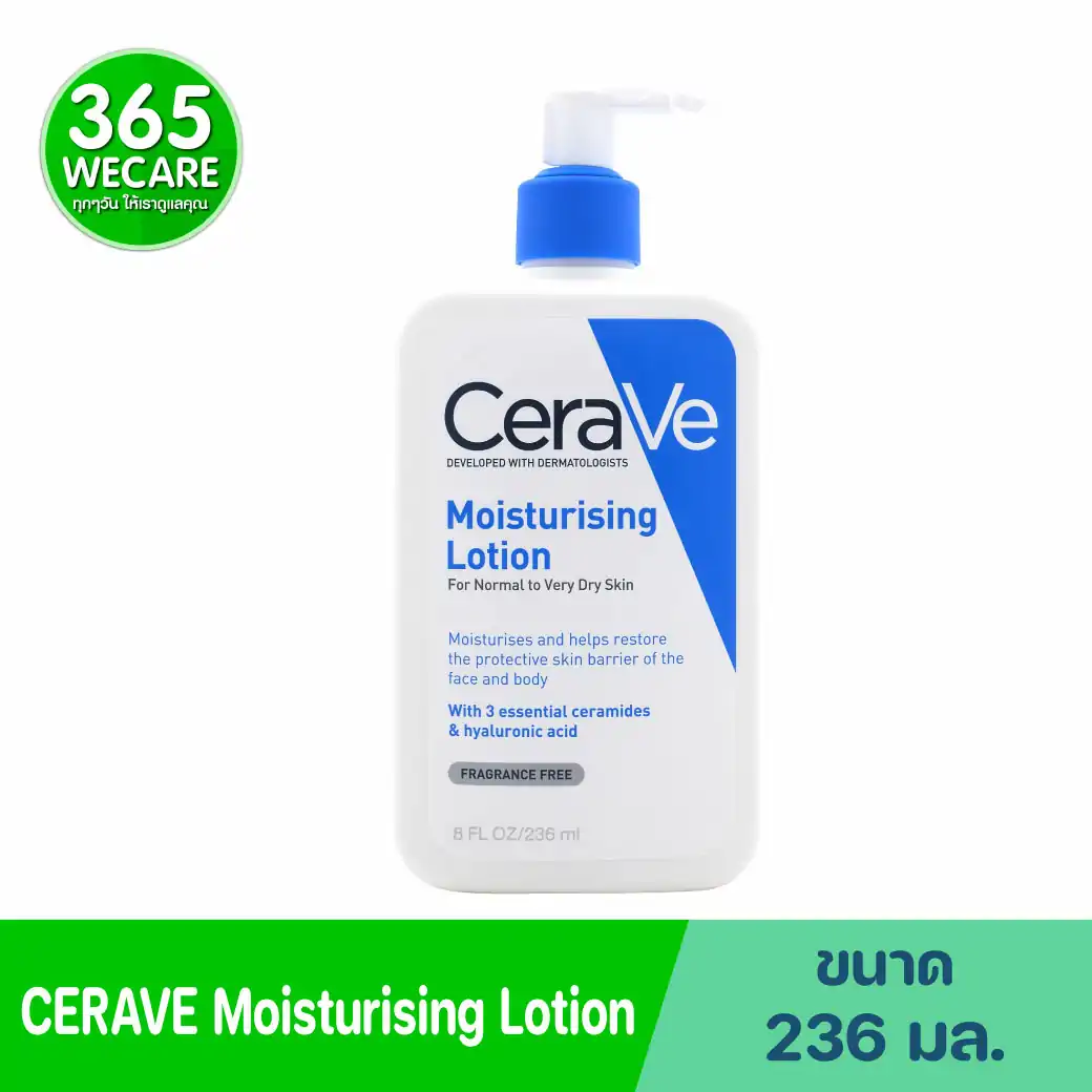 CERAVE Moisturising Lotion 236ml. เซราวี มอยส์เจอร์ไรซิ่ง โลชั่น