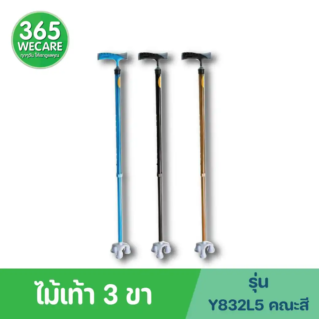 TRIPLE Y ไม้เท้า 3ขา ด้ามจับ จุกเล็ก คละสี (Y832L5)