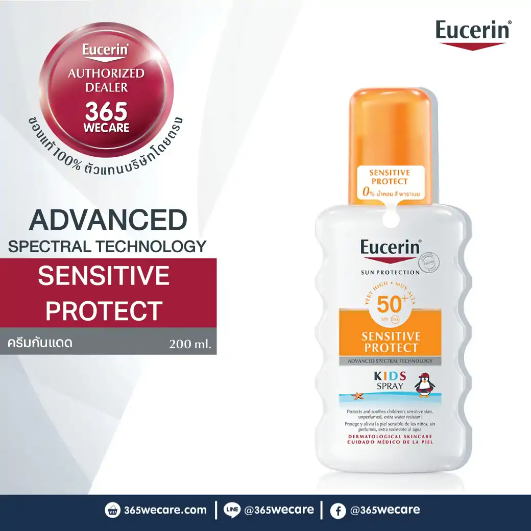 Eucerin Sun Sensitive Protect Kids Spray Spf 50+ 200ml. ยูเซอริน ซัน เซนซิทีฟ โพรเท็ค คิดส์ สเปรย์ เอสพีเอฟ 50+