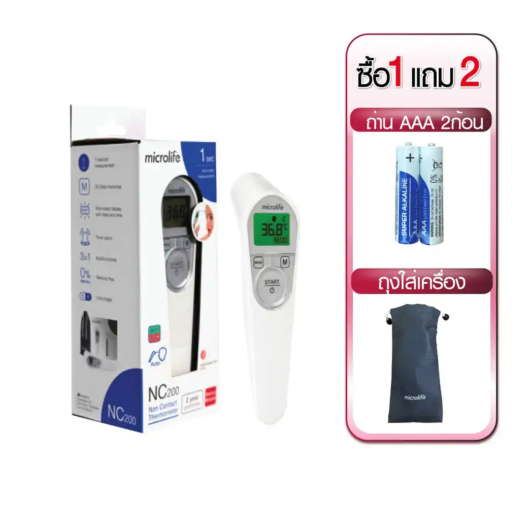 MICROLIFE Thermometer NC200 ไมโครไลฟ์ เทอร์โมมิเตอร์วัดอุณหภูมิทางหน้าผาก รุ่น NC 200