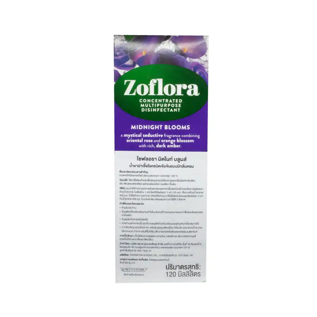 Zoflora Midnight Bloom 120ml. โซฟลอรา มิดไนท์ บลูมส์