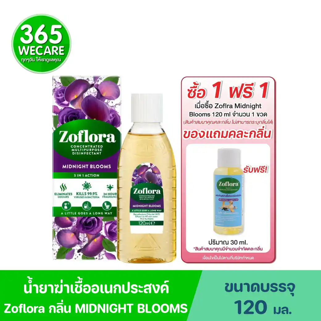 Zoflora Midnight Bloom 120ml. โซฟลอรา มิดไนท์ บลูมส์