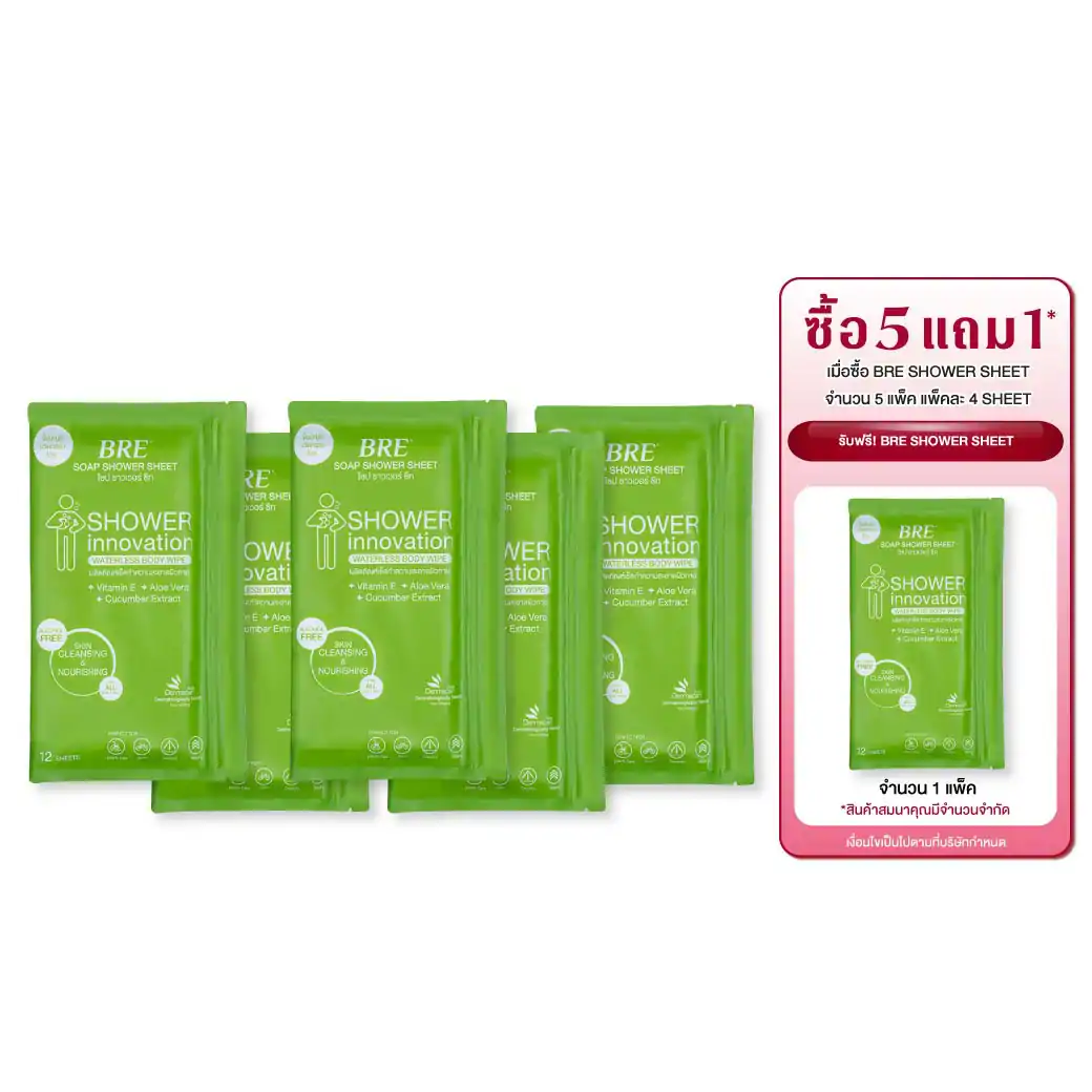 BRE Shower Sheet 4แผ่น โซป ชาวเวอร์ ชีท