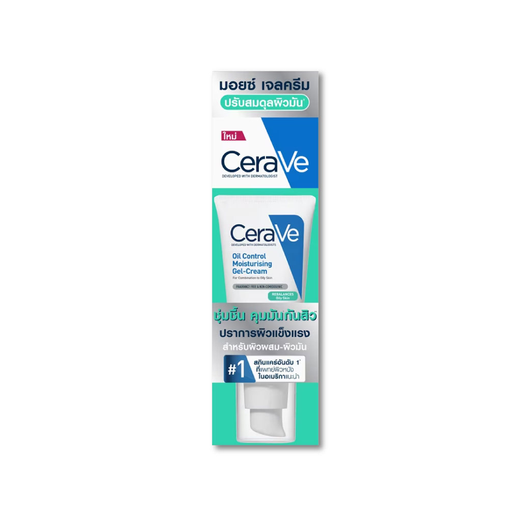 CERAVE Oil Control Moisturising Gel-Cream 52ml. เซราวี ออยล์ คอนโทรล มอยซ์เจอไรซิ่ง เจล-ครีม
