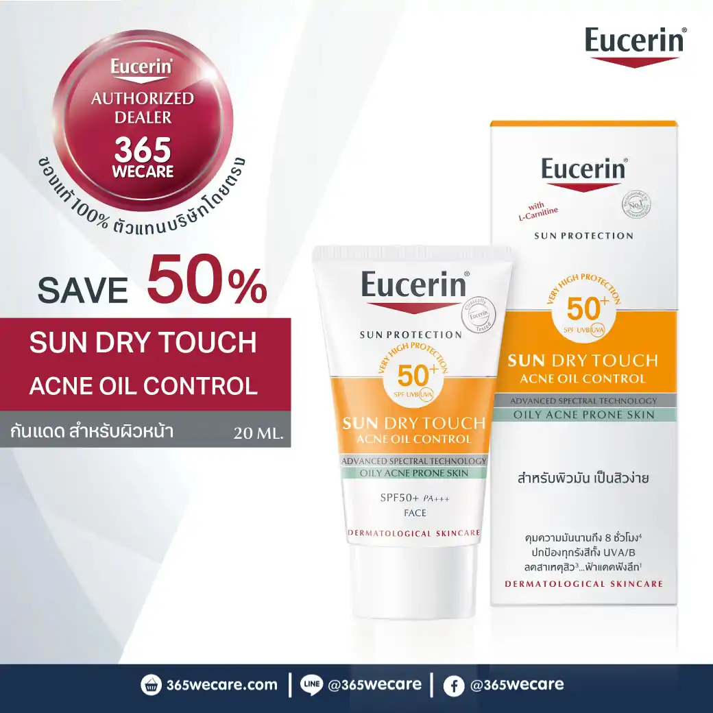 EUCERIN Sun Dry Touch Acne Oil Control 20 ml. ยูเซอริน ซัน ดราย ทัช แอคเน่ ออยล์ คอนโทรล เอสพีเอฟ 50+ พีเอ++++ 20 มล.