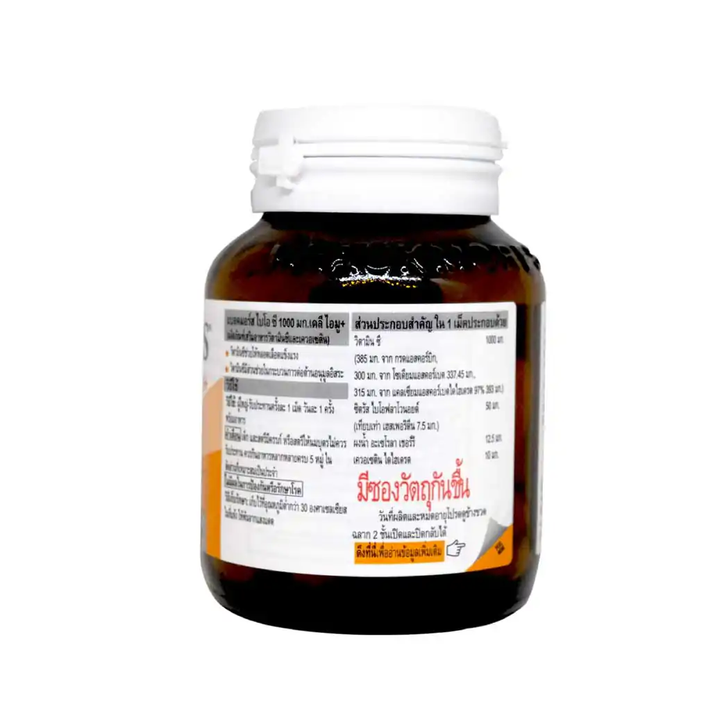 BLACKMORES Bio C 1000 mg Daily Imu+60Tablets แบลคมอร์ส ไบโอ ซี 1000 มก. เดลี ไอมู+