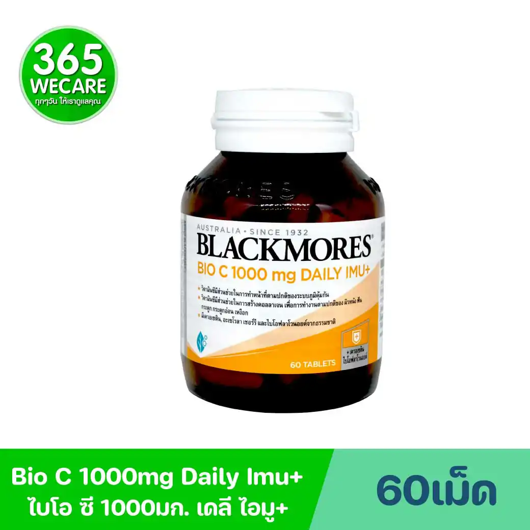 BLACKMORES Bio C 1000 mg Daily Imu+60Tablets แบลคมอร์ส ไบโอ ซี 1000 มก. เดลี ไอมู+