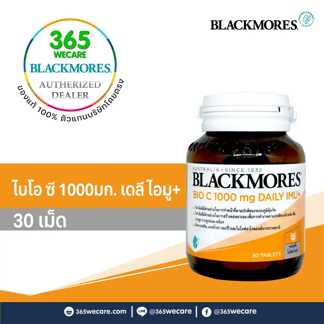 BLACKMORES Bio C 1000 mg Daily Imu+30Tablets แบลคมอร์ส ไบโอ ซี 1000 มก. เดลี ไอมู+