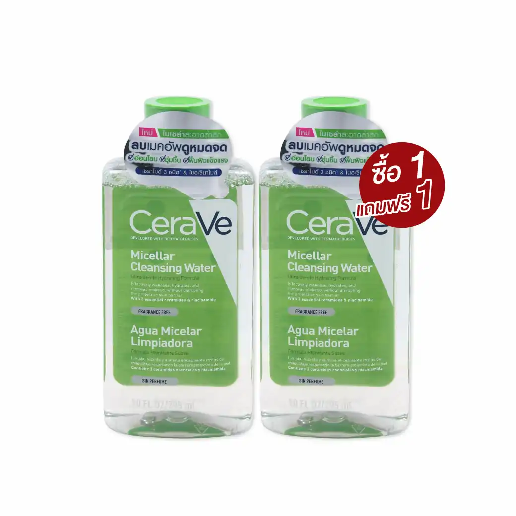CERAVE Micellar Cleansing Water 295 ml. เซราวี ไมเซล่า คลีนซิ่ง วอเตอร์
