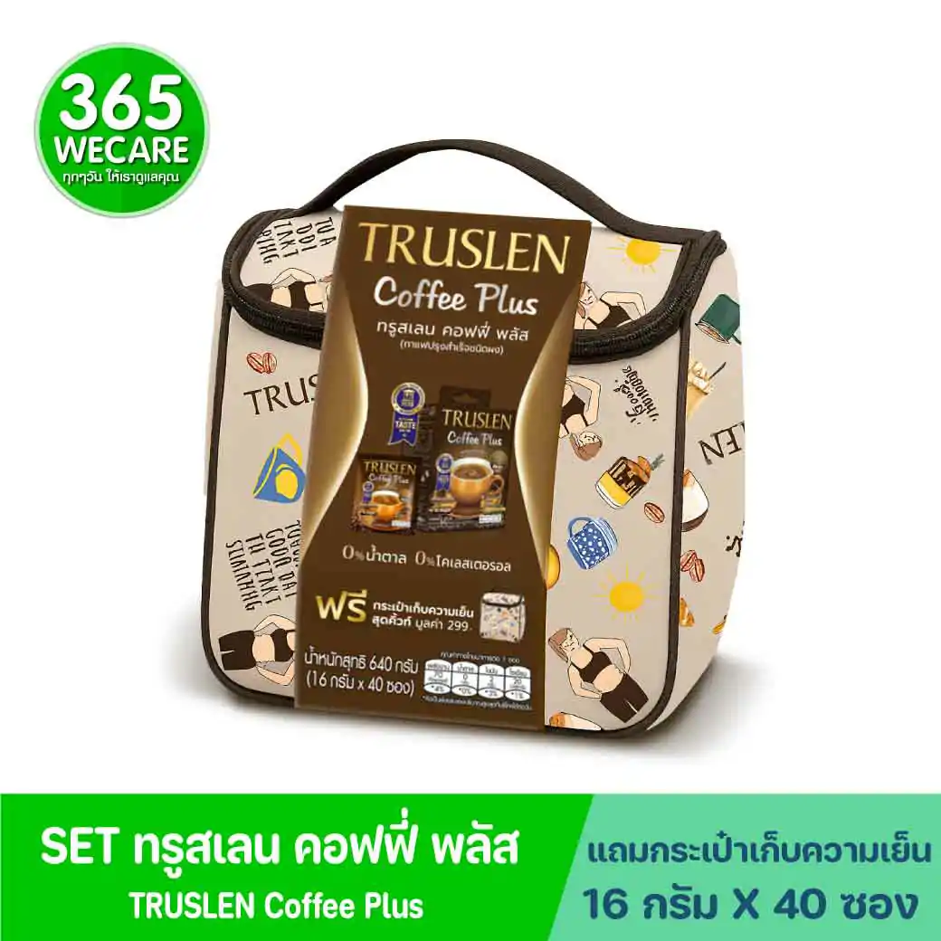 TRUSLEN Coffee Plus 40 ซอง กล่องใหญ่ ทรูสเลน คอฟฟี่ พลัส
