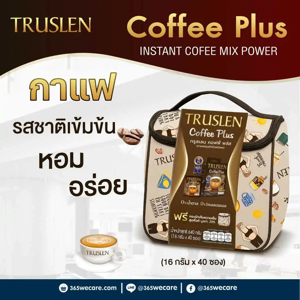 30507 : TRUSLEN Coffee Plus 40 ซอง กล่องใหญ่ ทรูสเลน คอฟฟี่ พลัส TRUSLEN Coffee Plus 40 ซอง กล่องใหญ่ ทรูสเลน คอฟฟี่ พลัส
