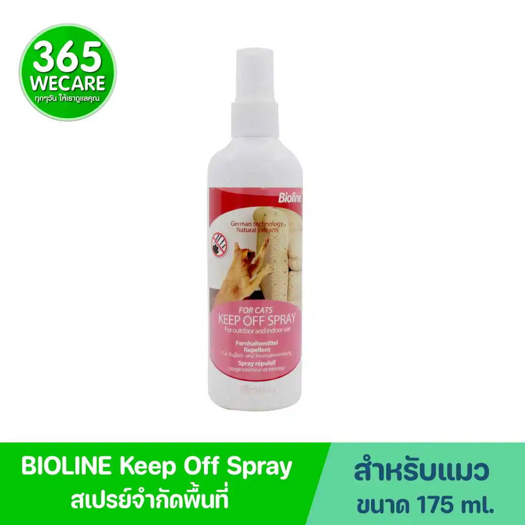 BIOLINE For Cat Keep Off Spray 175ml. ไบโอไลน์ สเปรย์จำกัดพื้นที่แมว