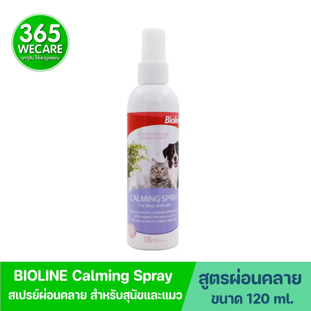 Bioline Calming Spray 120ml. ไบโอไลน์ สเปรย์คลายเครียดสุนัขและแมว