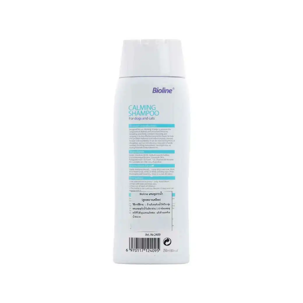 BIOLINE Calming Shampoo 250ml. ไบโอไลน์ แชมพูอาบน้ำ สูตรคลายเครียด ผิวแพ้ง่ายสุนัขและแมว