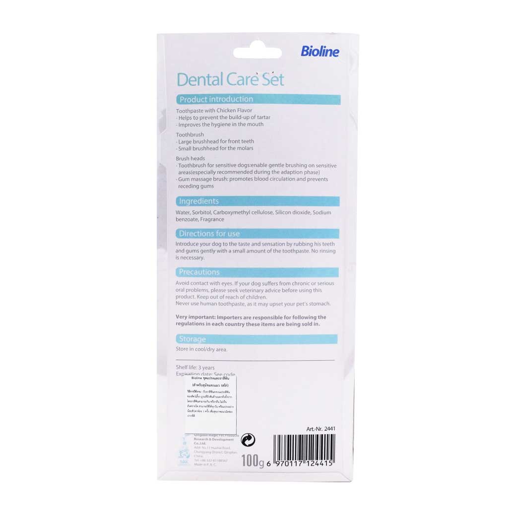 BIOLINE Dental Care Set 100g. ไบโอไลน์ ชุดแปรงและยาสีฟัน รสไก่ สำหรับสุนัข