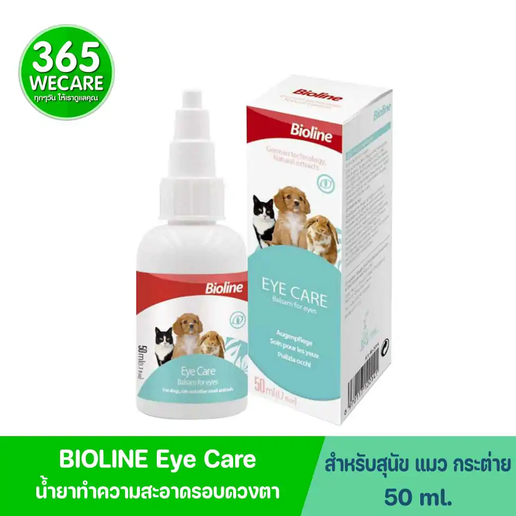 BIOLINE Eye Care 50ml. ไบโอไลน์ น้ำยาทำความสะอาดรอบดวงตา สำหรับสุนัข แมว และกระต่าย