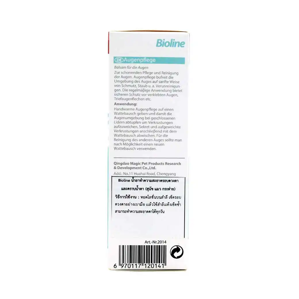 BIOLINE Eye Care 50ml. ไบโอไลน์ น้ำยาทำความสะอาดรอบดวงตา สำหรับสุนัข แมว และกระต่าย