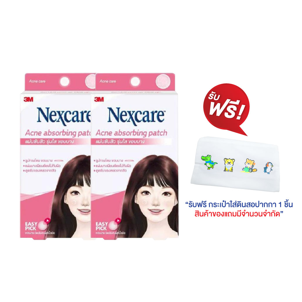 NEXCARE Acne เน็กซ์แคร์ แอคเน่ แผ่นซับสิว รุ่นใส ขอบบาง