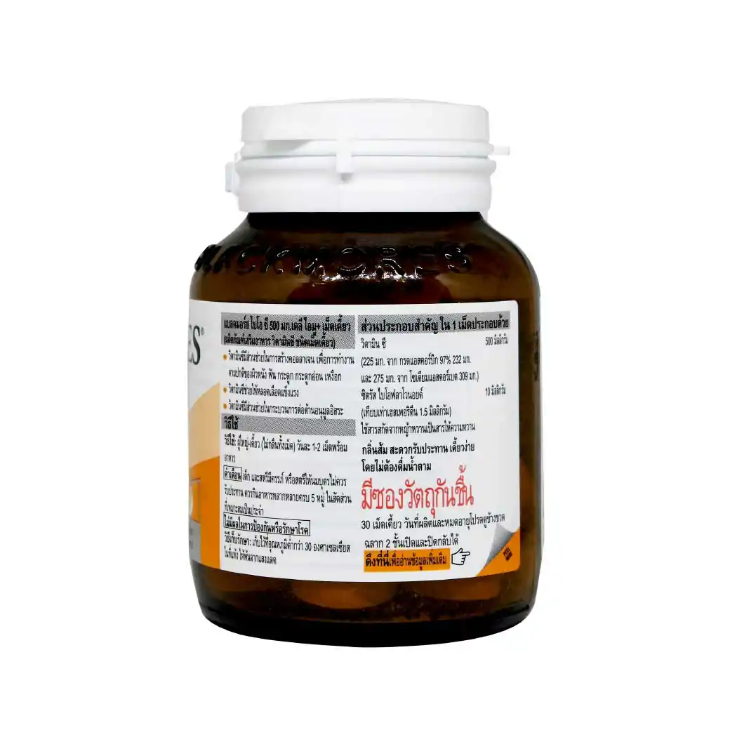 BLACKMORES Bio C 500mg. Daily Imu+Chewable 30เม็ด แบลคมอร์ส ไบโอ ซี 500มก. เดลี ไอมู+เม็ดเคี้ยว