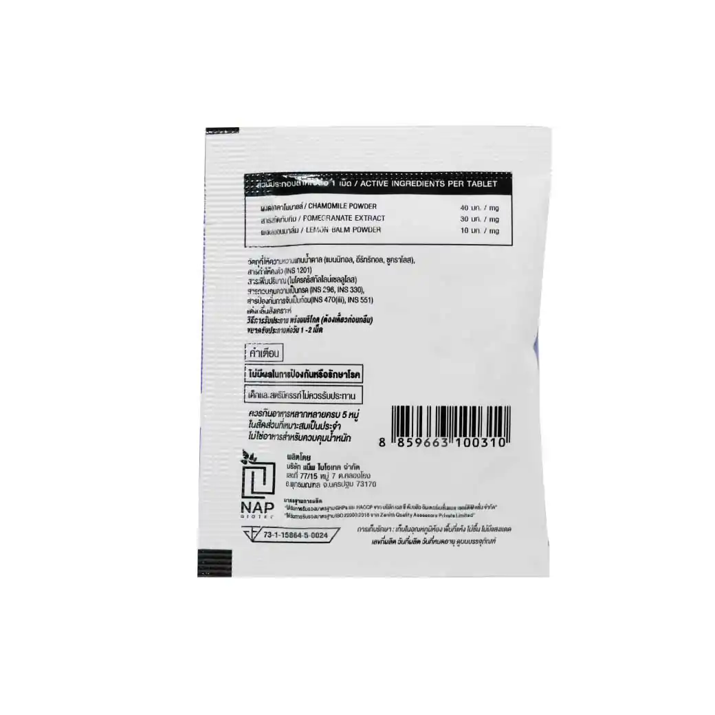 Z NITE Plus 2เม็ด ซี ไนท์ พลัส