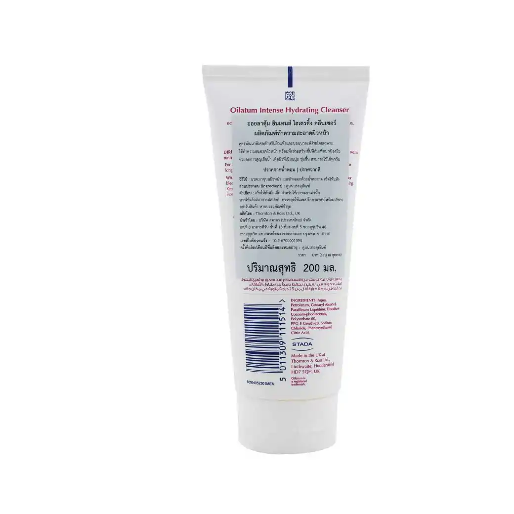 Oilatum Intense Hydrating Cleanser 200g ออยลาตุ้ม อินเทนส์ ไฮเดรติ้ง คลีนเซอร์