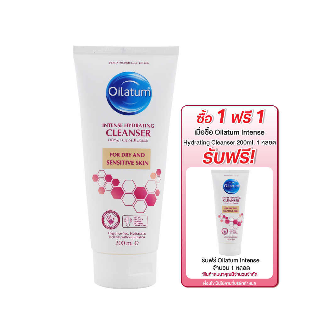 Oilatum Intense Hydrating Cleanser 200g ออยลาตุ้ม อินเทนส์ ไฮเดรติ้ง คลีนเซอร์