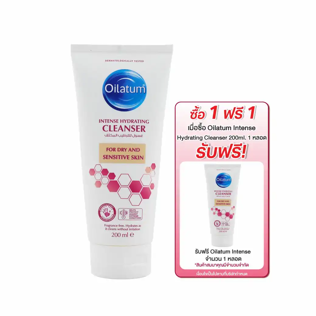 Oilatum Intense Hydrating Cleanser 200g ออยลาตุ้ม อินเทนส์ ไฮเดรติ้ง คลีนเซอร์