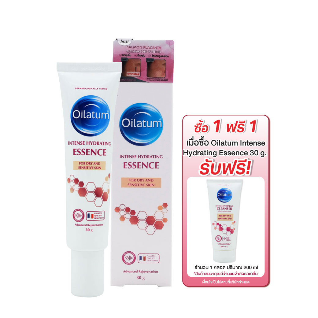 Oilatum Intense Hydrating Essence 30g ออยลาตุ้ม อินเทนส์ ไฮเดรติ้ง เอสเซนส์