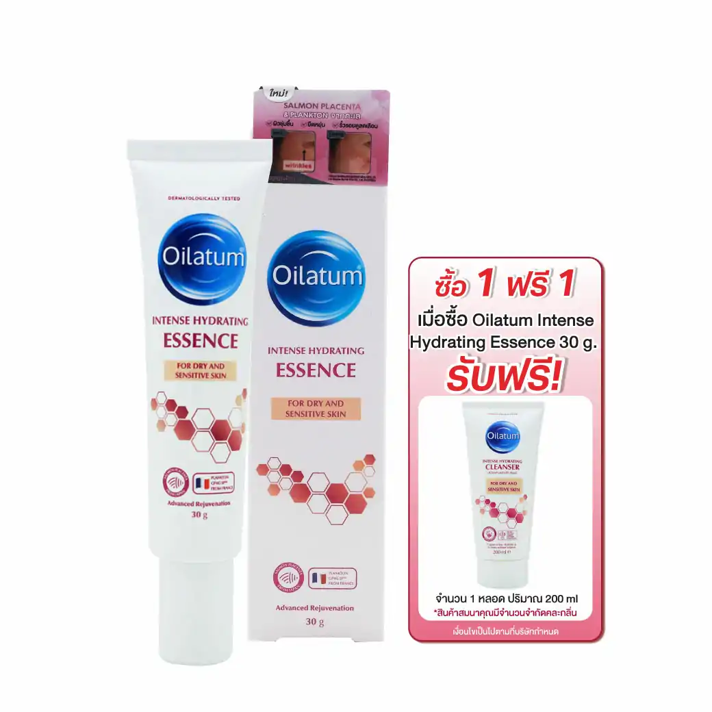 Oilatum Intense Hydrating Essence 30g ออยลาตุ้ม อินเทนส์ ไฮเดรติ้ง เอสเซนส์