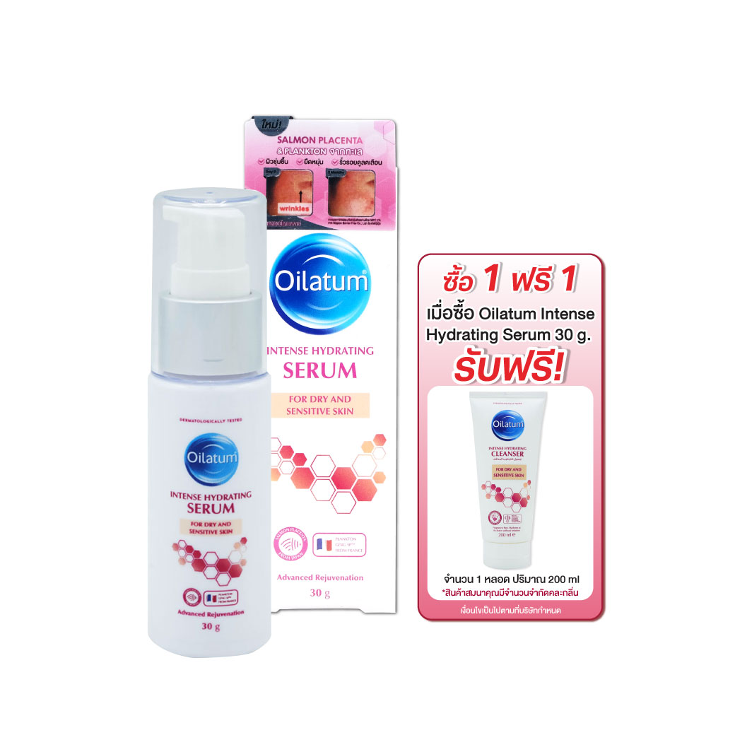 Oilatum Intense Hydrating Serum 30g ออยลาตุ้ม อินเทนส์ ไฮเดรติ้ง ซีรั่ม