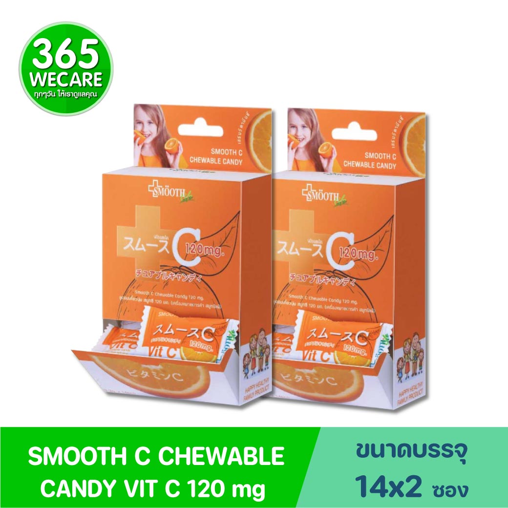 Smooth Life Chewable Candy Vit C 14ซอง สมูท ไลฟ์ ชูวาเบิล แคนดี้ วิต ซี