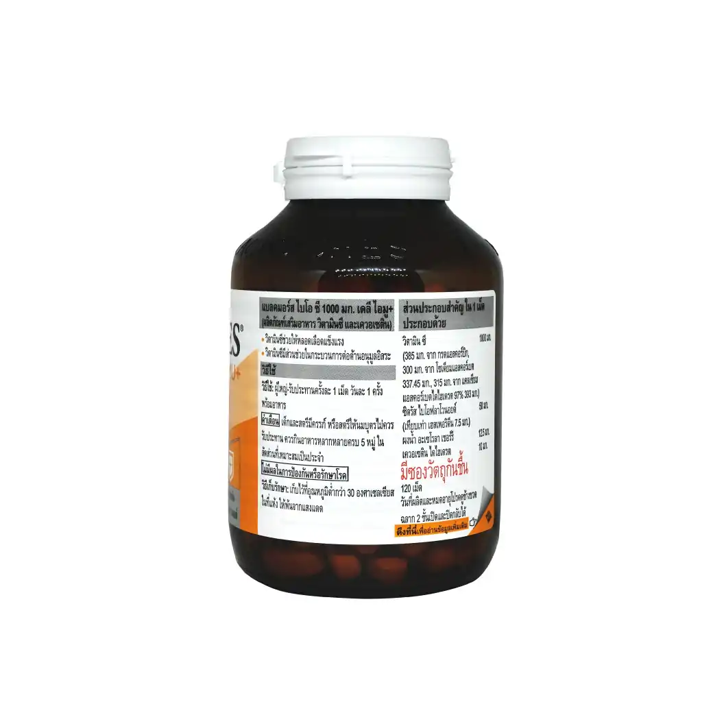 Blackmores Bio C 1000 mg. Daily Imu+ 2x120 เม็ด แบลคมอร์ส ไบโอ ซี 1000 มก. เดลี ไอมู+