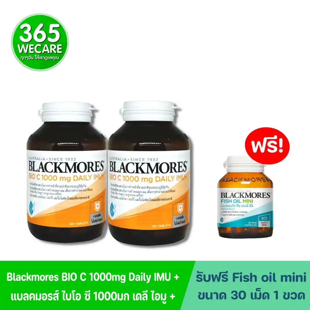 Blackmores Bio C 1000 mg. Daily Imu+ 2x120 เม็ด แบลคมอร์ส ไบโอ ซี 1000 มก. เดลี ไอมู+