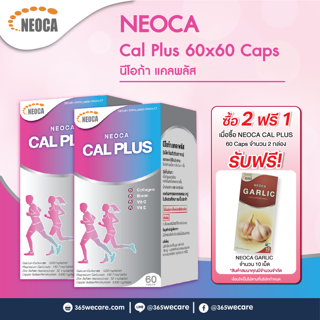 NEOCA Cal Plus 60 แคปซูล. นีโอก้า แคล พลัส