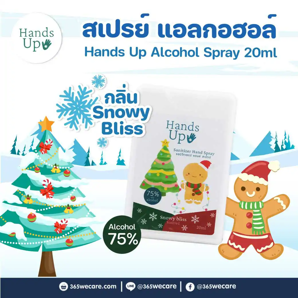 Hands Up Alcohol Spray 20ml.Snowy Bliss