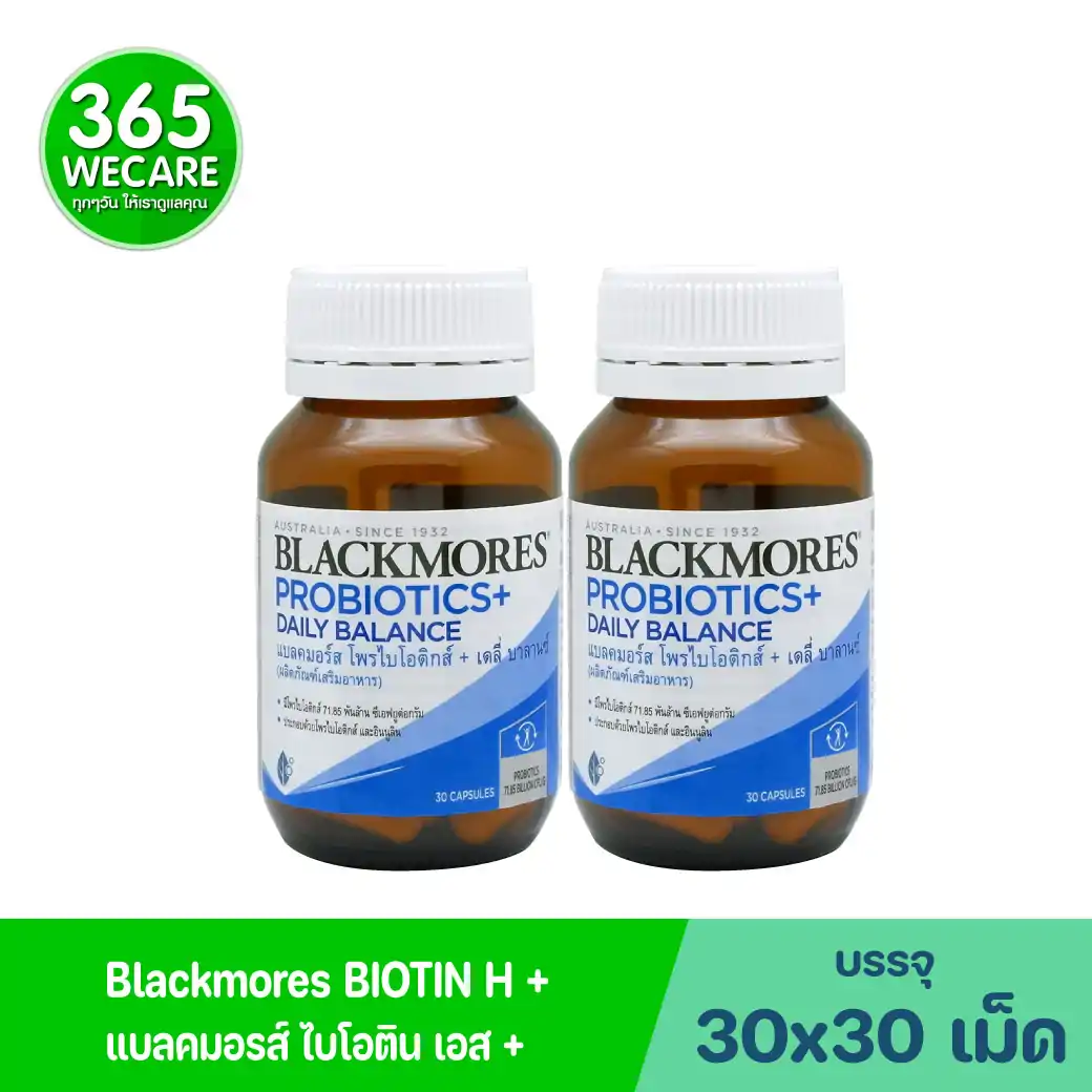 Blackmores Probiotics Daily Balance 30Capsules. แบลคมอร์ส โพรไบโอติกส์ เดลี่ บาลานซ์