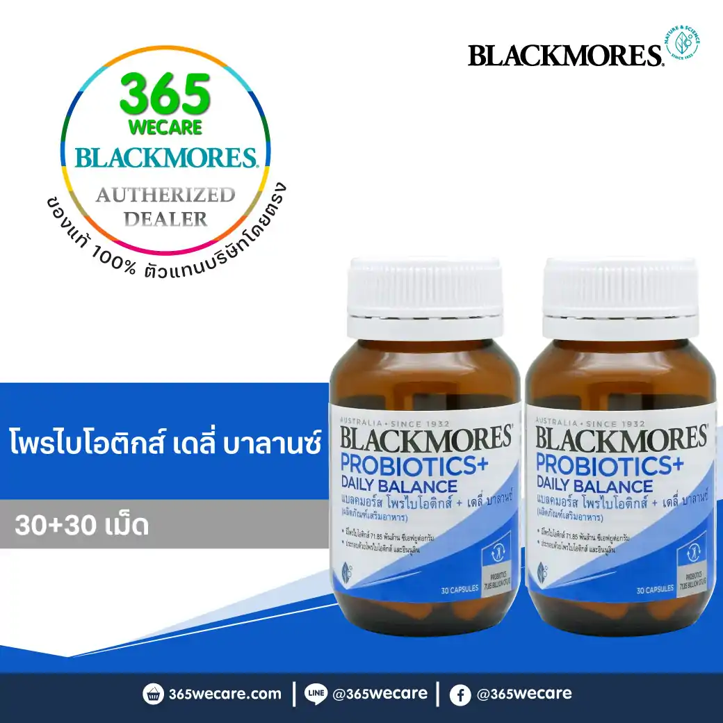 Blackmores Probiotics Daily Balance 30Capsules. แบลคมอร์ส โพรไบโอติกส์ เดลี่ บาลานซ์