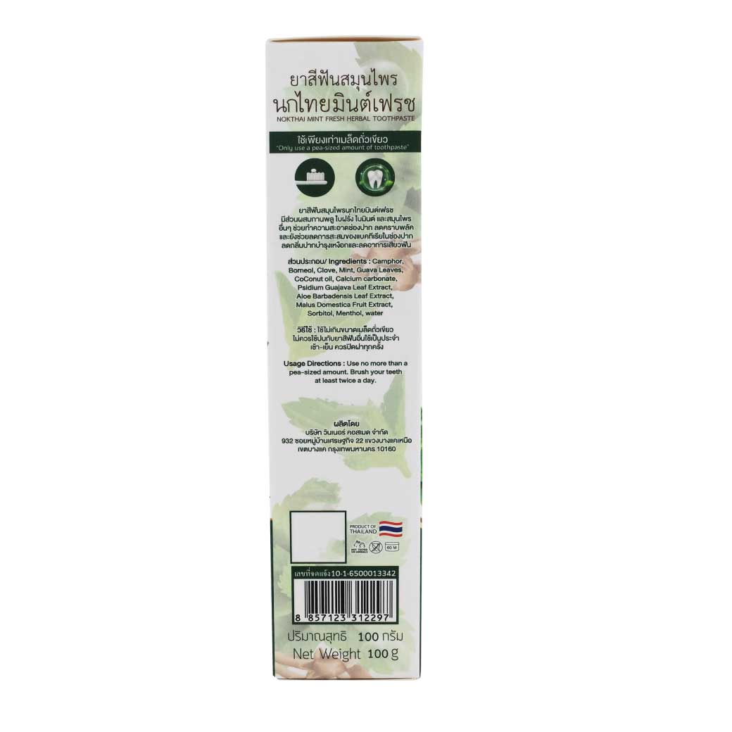 Nokthai Mint Fresh Herbal Toothpaste 100g. นกไทย ยาสีฟันสมุนไพร นกไทยมินต์เฟรช
