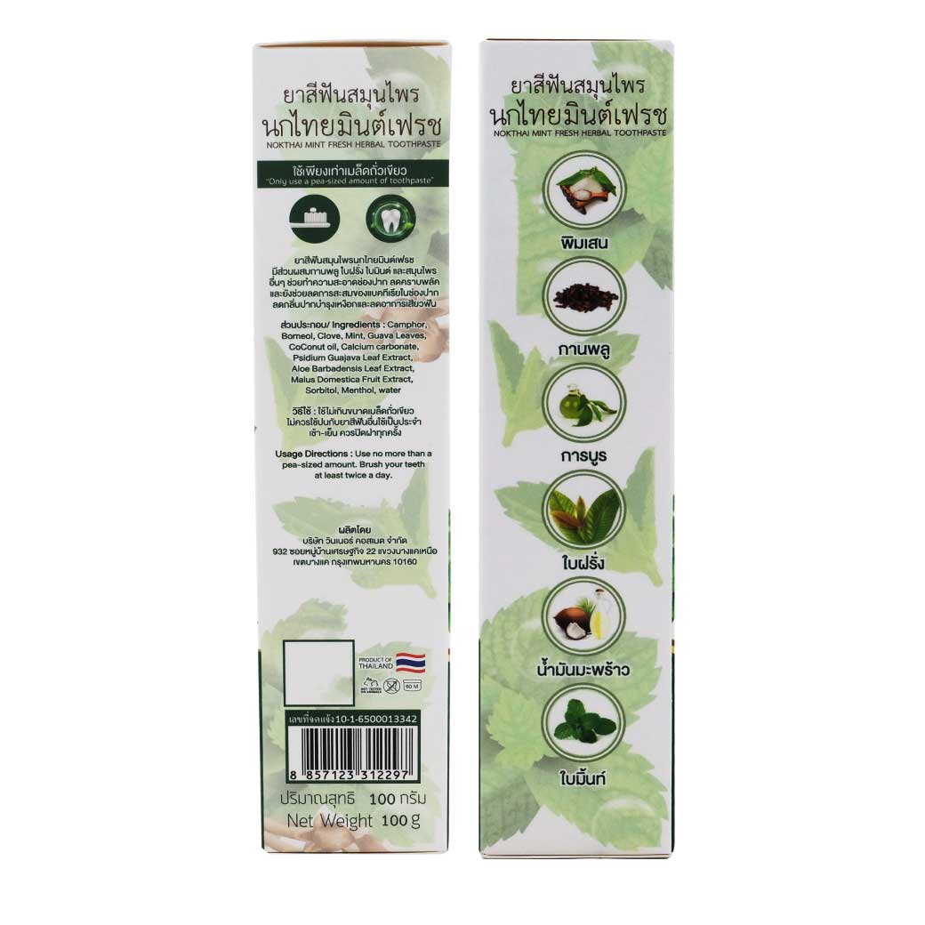 Nokthai Mint Fresh Herbal Toothpaste 100g. นกไทย ยาสีฟันสมุนไพร นกไทยมินต์เฟรช