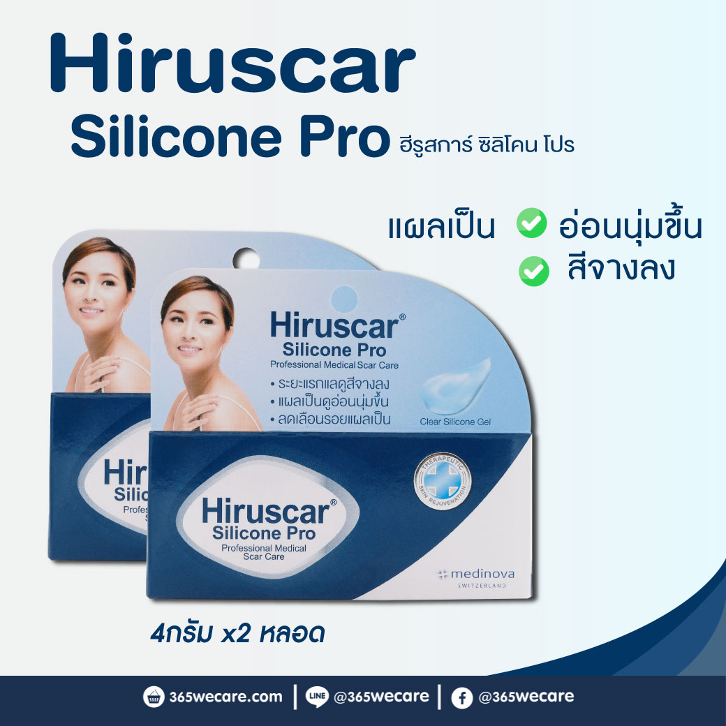 Hiruscar Silicone Pro 4g ฮีรูสการ์ ซิลิโคน โปร