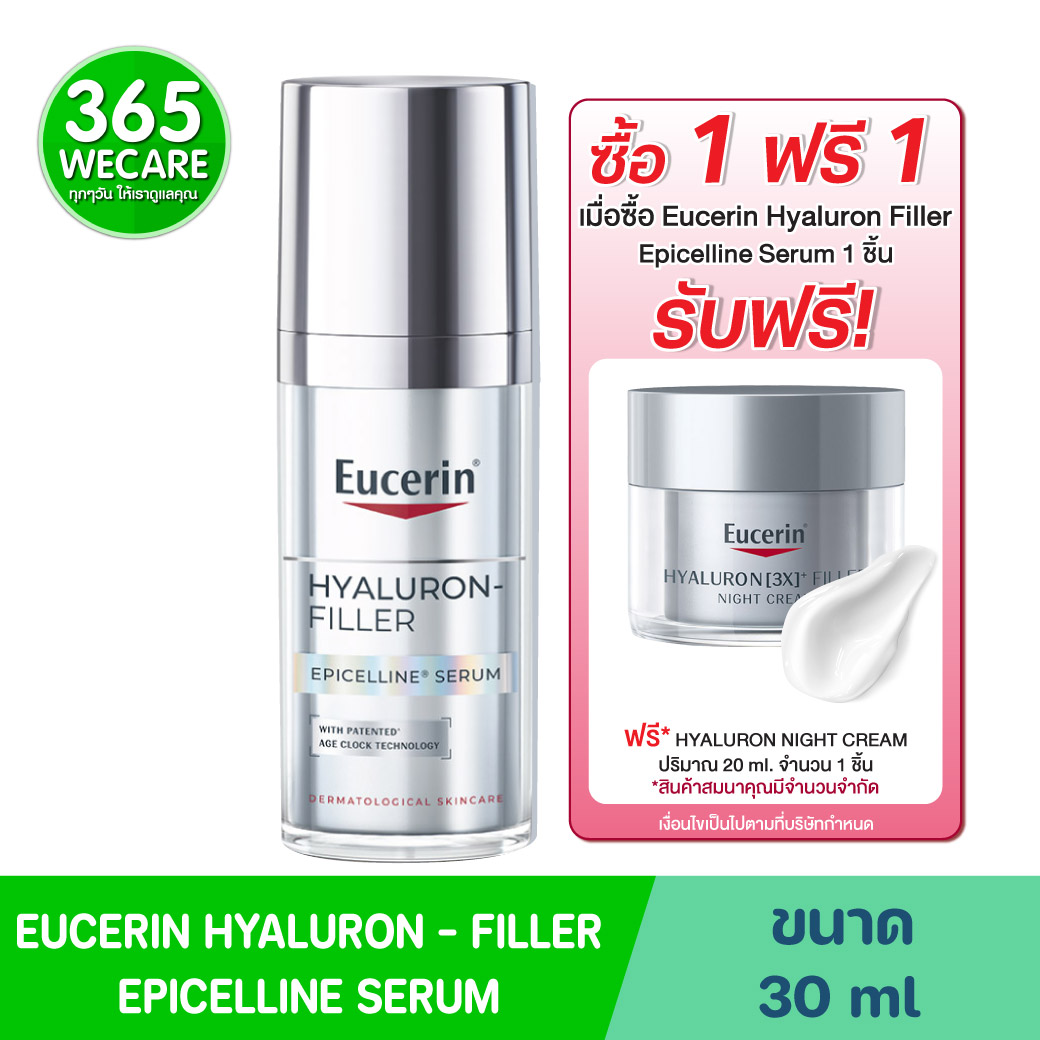 EUCERIN Hyaluron - Filler Epicelline Serum 30ml. ยูเซอริน ไฮยาลูรอน-ฟิลเลอร์ อีพิเซลีน เซรั่ม