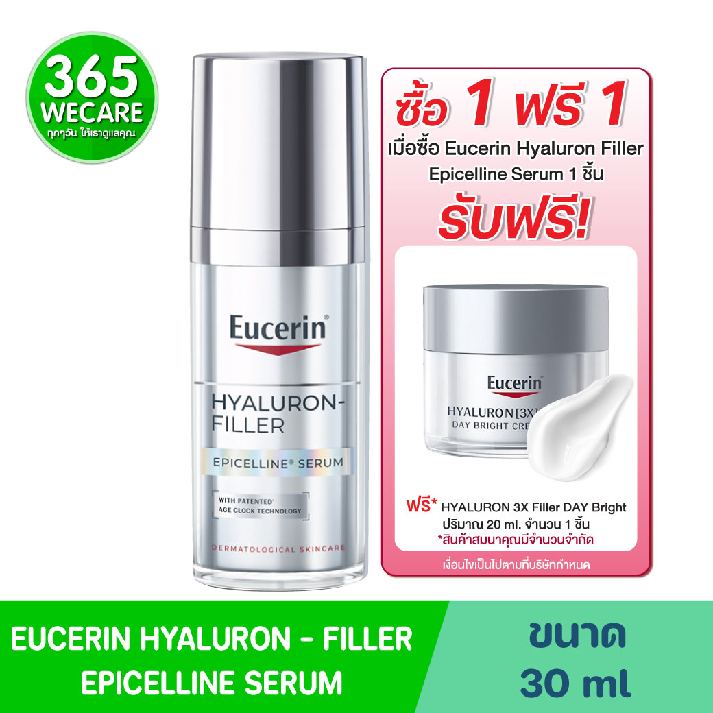 EUCERIN Hyaluron - Filler Epicelline Serum 30ml. ยูเซอริน ไฮยาลูรอน-ฟิลเลอร์ อีพิเซลีน เซรั่ม