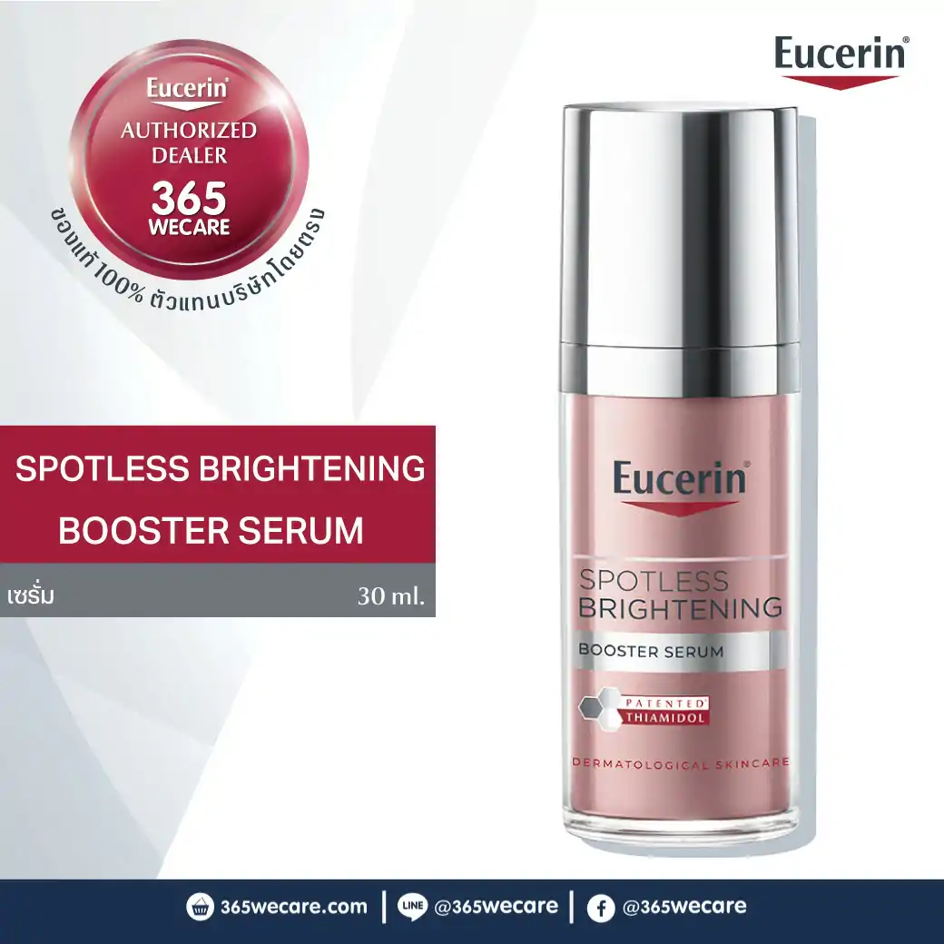 EUCERIN Spotless Brightening Booster Serum 30ml. ยูเซอริน สปอตเลส ไบรท์เทนนิ่ง บูสเตอร์ เซรั่ม 30 มล