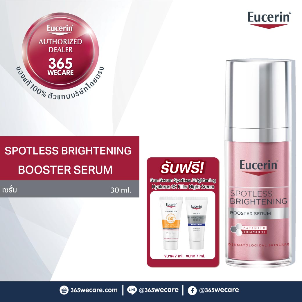 EUCERIN Spotless Brightening Booster Serum 30ml. ยูเซอริน สปอตเลส ไบรท์เทนนิ่ง บูสเตอร์ เซรั่ม 30 มล