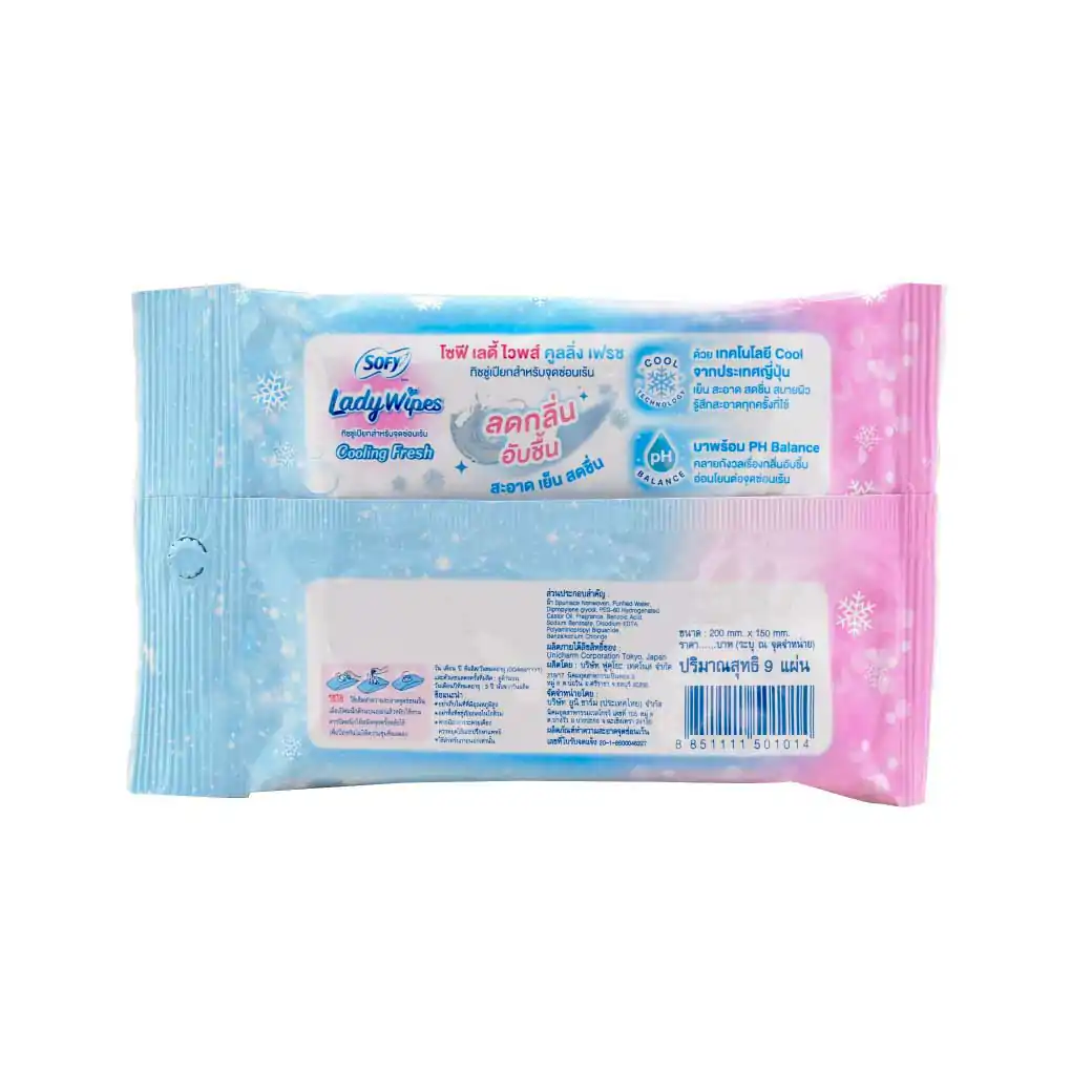 SOFY Lady Wipes Cooling Fresh 7+2ชิ้น โซฟี เลดี้ ไวพส์ คูลลิ่ง เฟรช