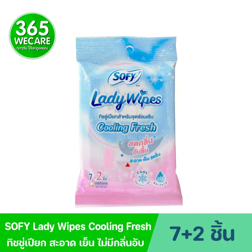 SOFY Lady Wipes Cooling Fresh 7+2ชิ้น โซฟี เลดี้ ไวพส์ คูลลิ่ง เฟรช