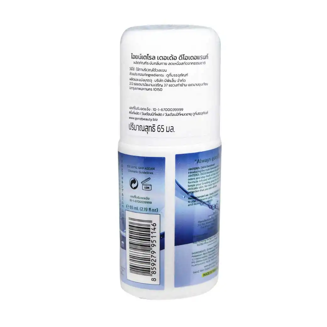 AINTEROL DoDo Deodorant 65ml ไอยน์เตโรล เดอเด้อ ดีโอเดอแรนท์