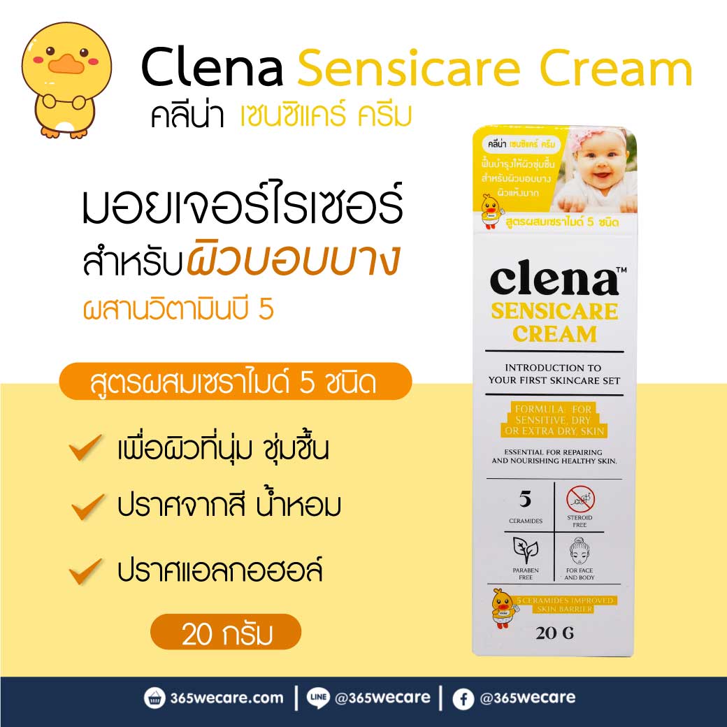 CLENA Sensicare Cream 20g. คลีน่า เซนซิแคร์ ครีม